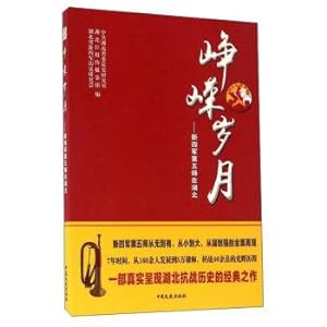 Seller image for The eventful years: Fifth teachers in Hubei(Chinese Edition) for sale by liu xing