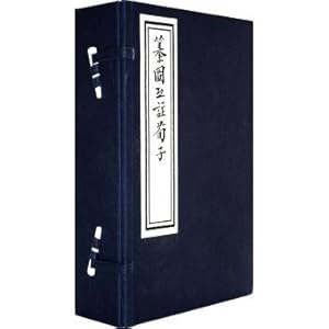 Immagine del venditore per The Xunzi map compilation (set of 10 volumes) (fine)(Chinese Edition) venduto da liu xing