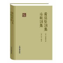 Immagine del venditore per Huang Tingjian's Ci poetry collection(Chinese Edition) venduto da liu xing