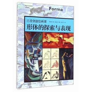 Immagine del venditore per The exploration and expression of the form of 15 creative painting classes(Chinese Edition) venduto da liu xing