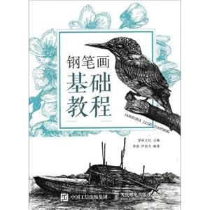 Seller image for Pen drawing basic course(Chinese Edition) for sale by liu xing