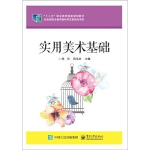 Seller image for Practical art foundation(Chinese Edition) for sale by liu xing