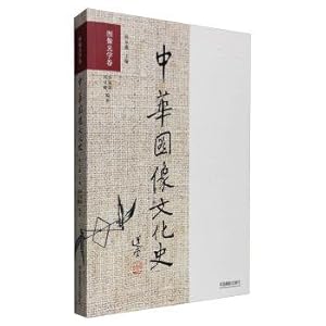Bild des Verkufers fr Chinese image culture history and image optical volume(Chinese Edition) zum Verkauf von liu xing