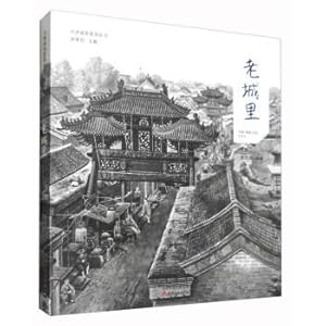 Image du vendeur pour Old city(Chinese Edition) mis en vente par liu xing