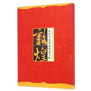 Seller image for Dunhuang written volume selection of ink stick bundle (set of 3 volumes)(Chinese Edition) for sale by liu xing