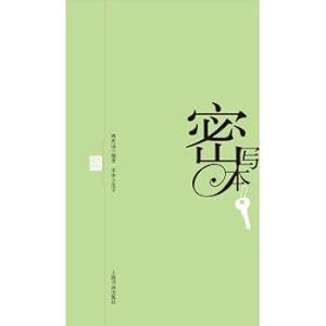 Image du vendeur pour The etiquette and word steganography(Chinese Edition) mis en vente par liu xing
