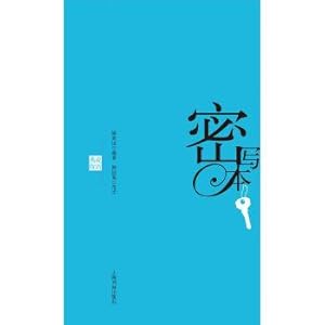 Image du vendeur pour This idiom - steganography allusions(Chinese Edition) mis en vente par liu xing