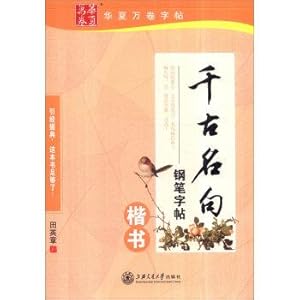 Seller image for China rolls copybook nor pen copybook script(Chinese Edition) for sale by liu xing