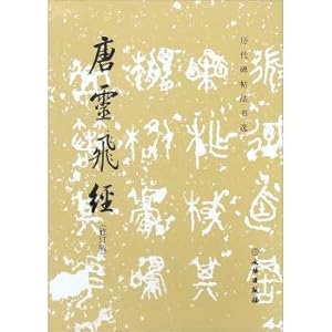 Imagen del vendedor de Tang Lingfei (Revised Edition)(Chinese Edition) a la venta por liu xing