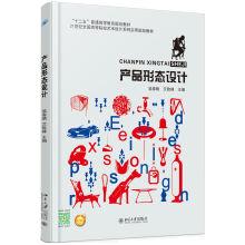 Immagine del venditore per Product form design(Chinese Edition) venduto da liu xing