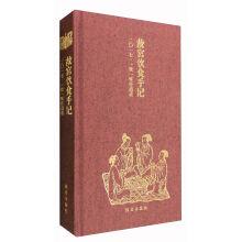 Immagine del venditore per The Imperial Palace food notes (2017. A drink a peck film)(Chinese Edition) venduto da liu xing