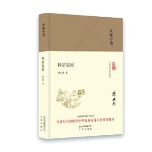 Seller image for Everyone said Weng Zi Yuan book (Hardcover)(Chinese Edition) for sale by liu xing