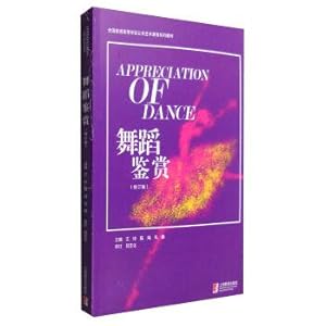 Seller image for Dance appreciation (Revised Edition)(Chinese Edition) for sale by liu xing