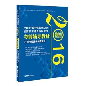 Imagen del vendedor de In 2016 the National Radio and television reporter and announcer qualification exam tutorial teaching in TV & broadcasting business(Chinese Edition) a la venta por liu xing