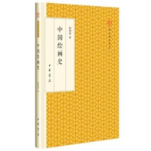 Seller image for The history of Chinese painting and master study of Chinese culture and hardcover edition(Chinese Edition) for sale by liu xing