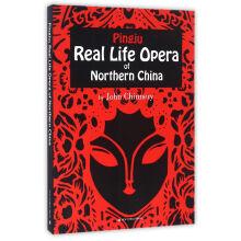 Seller image for Shakespeare Chinese Village: British Sinologist in the eyes of Peking Opera (English)(Chinese Edition) for sale by liu xing