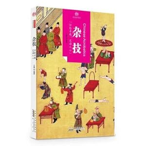 Seller image for Impression of China. the history of living fossils and acrobatics(Chinese Edition) for sale by liu xing