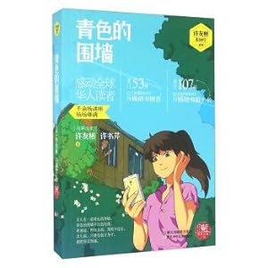 Seller image for Blue walls Xu Youbin suspense space series(Chinese Edition) for sale by liu xing