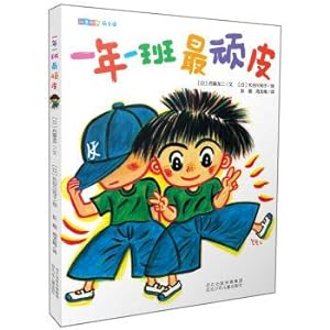 Immagine del venditore per In a class. a class of the most adorable naughty(Chinese Edition) venduto da liu xing