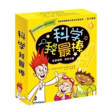 Immagine del venditore per Science I am best(Chinese Edition) venduto da liu xing