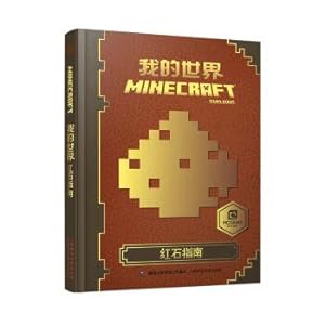 Image du vendeur pour My world tour guide:(Chinese Edition) mis en vente par liu xing