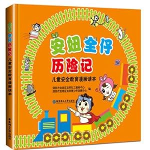 Seller image for The young girl Ann adventures comic readers: child safety education(Chinese Edition) for sale by liu xing
