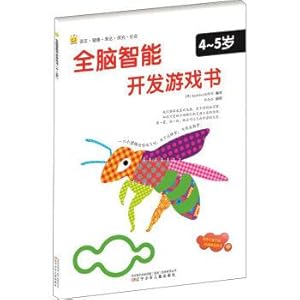 Immagine del venditore per Whole brain intelligence development game book 4-5 years old(Chinese Edition) venduto da liu xing