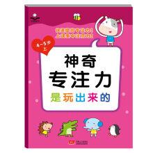 Imagen del vendedor de Jin Tongliang book: the magic of the focus is to play out (4-5 years old)(Chinese Edition) a la venta por liu xing