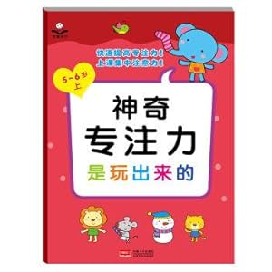 Imagen del vendedor de Jin Tongliang book: the magic of the focus is to play out (5-6 years old)(Chinese Edition) a la venta por liu xing