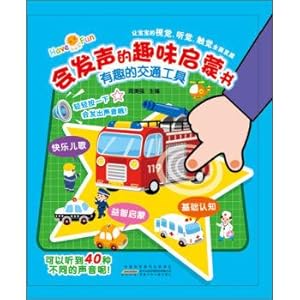 Image du vendeur pour Good fun: the sound of the fun of the enlightenment - interesting transport(Chinese Edition) mis en vente par liu xing