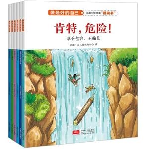 Seller image for Do your best - the first series of magazine (focus on children's personality formation of the critical period)(Chinese Edition) for sale by liu xing