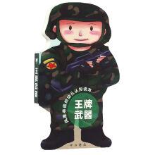 Imagen del vendedor de Ace weapon(Chinese Edition) a la venta por liu xing
