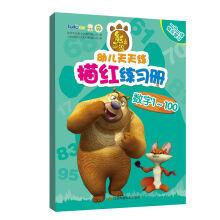 Seller image for Bear children practice every day 2 workbook numbers from 1 to 100.(Chinese Edition) for sale by liu xing