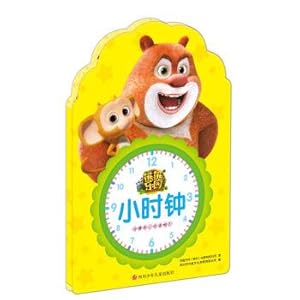 Seller image for Bear Park: Little Bear. what time is it?(Chinese Edition) for sale by liu xing