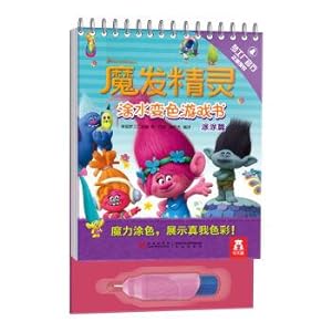 Immagine del venditore per Magic Hair wizard color change game book(Chinese Edition) venduto da liu xing