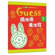 Imagen del vendedor de GUESS - 1 maze puzzles(Chinese Edition) a la venta por liu xing