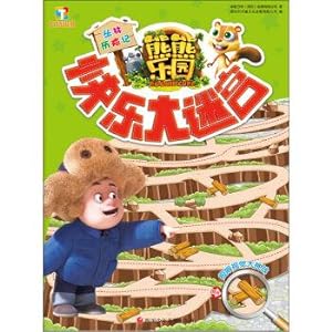Seller image for Raging paradise happy big maze: Jungle Adventures(Chinese Edition) for sale by liu xing