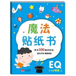 Imagen del vendedor de Jin Tongliang book: magic sticker book EQ EQ (Vol.1)(Chinese Edition) a la venta por liu xing
