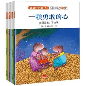 Seller image for Do your best - second series magazine (focus on children's personality formation of the critical period)(Chinese Edition) for sale by liu xing