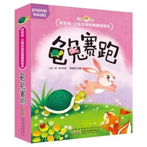 Image du vendeur pour Good fun: interactive picture books - classic fairy tale of the tortoise and the hare(Chinese Edition) mis en vente par liu xing