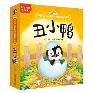 Image du vendeur pour Good fun: interactive picture book classic fairy tales - the ugly duckling(Chinese Edition) mis en vente par liu xing