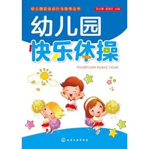 Immagine del venditore per Kindergarten happy Gymnastics (Chen Guanghui)(Chinese Edition) venduto da liu xing