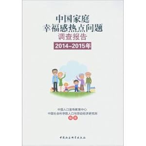 Imagen del vendedor de Survey report on the hot issue of family happiness in China (2014-2015)(Chinese Edition) a la venta por liu xing