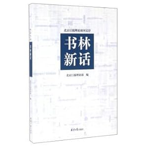 Immagine del venditore per My new words(Chinese Edition) venduto da liu xing