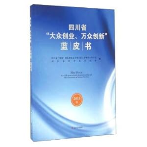 Immagine del venditore per Sichuan Province Public entrepreneurship. innovation Blue Book (2015)(Chinese Edition) venduto da liu xing