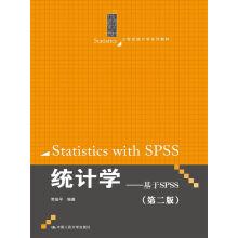 Imagen del vendedor de Statistics: Based on the SPSS (Second Edition) (twenty-first Century statistics series teaching materials)(Chinese Edition) a la venta por liu xing