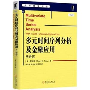 Imagen del vendedor de Multivariate time series analysis and financial applications: R language(Chinese Edition) a la venta por liu xing