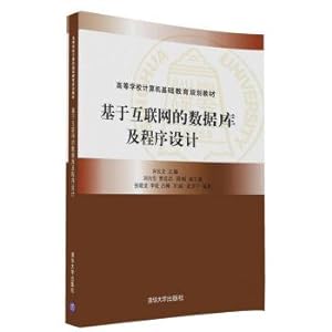 Immagine del venditore per Based on the Internet database and program design of higher school computer basic education planning materials(Chinese Edition) venduto da liu xing