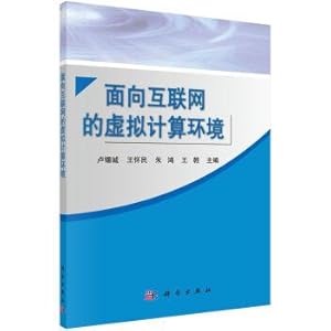 Imagen del vendedor de Internet Oriented Virtual Computing Environment(Chinese Edition) a la venta por liu xing
