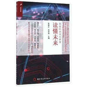 Immagine del venditore per Read the future information society: Peking University Auditorium(Chinese Edition) venduto da liu xing